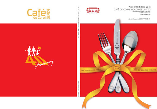 Thumbnail Café de Coral Half-year Report 2008-2009