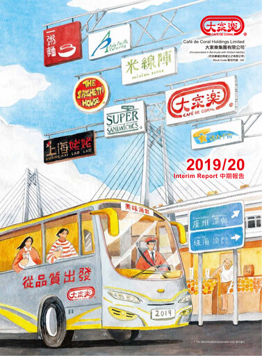 Thumbnail Café de Coral Half-year Report 2019-2020