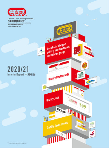 Thumbnail Café de Coral Half-year Report 2020-2021