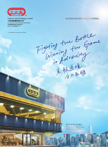 Thumbnail Café de Coral Half-year Report 2022-2023