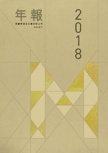 Thumbnail Miramar Hotel and Investment Annual Report 2018