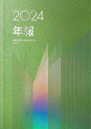 Thumbnail Miramar Hotel and Investment Annual Report 2024