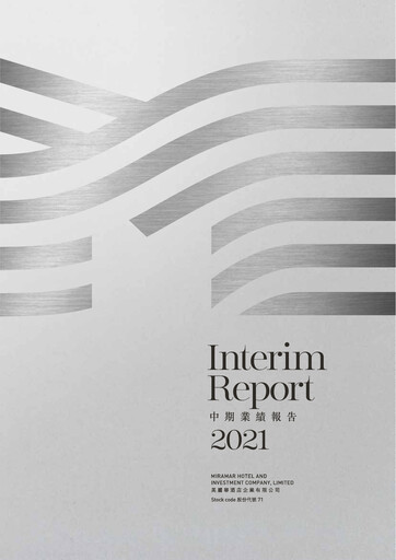 Vorschaubild Miramar Hotel and Investment Halbjahresbericht 2021-h1