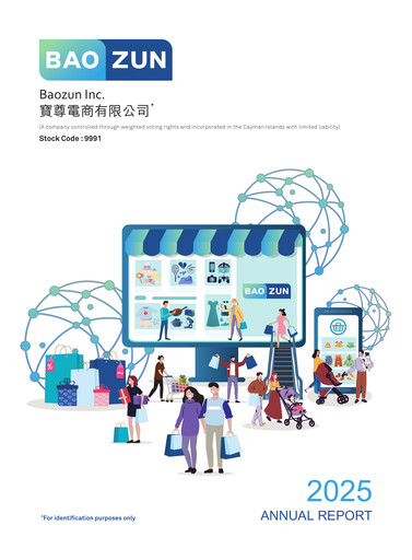Thumbnail Baozun Annual Report 2025