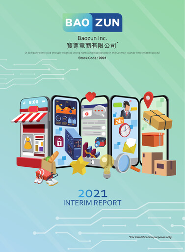 Thumbnail Baozun Half-year Report 2021-h1