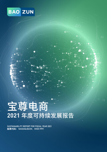 Vorschaubild Baozun Nachhaltigkeitsbericht 2021