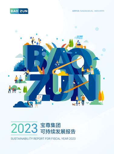 Vorschaubild Baozun Nachhaltigkeitsbericht 2023