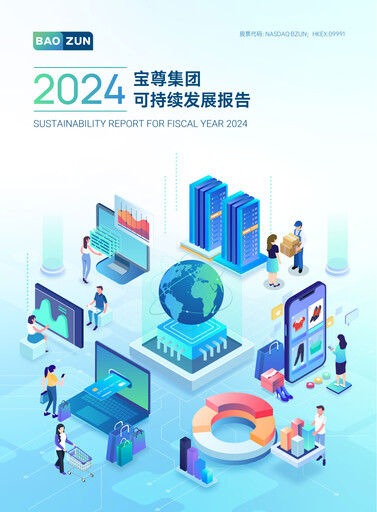 Vorschaubild Baozun Nachhaltigkeitsbericht 2024