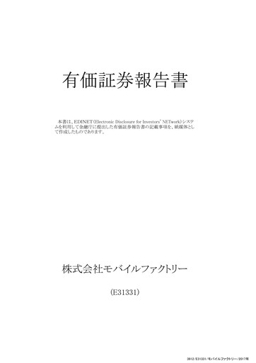 Thumbnail Mobile Factory Annual Report 2017