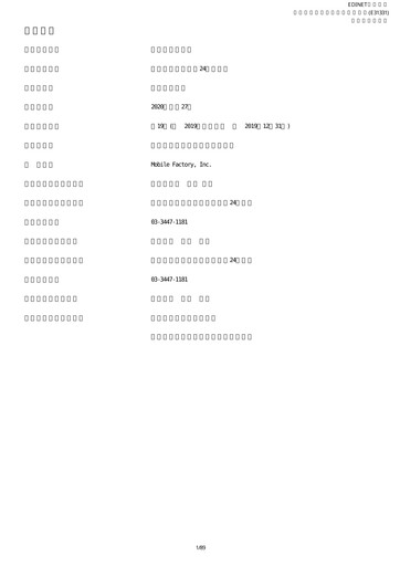 Thumbnail Mobile Factory Annual Report 2019