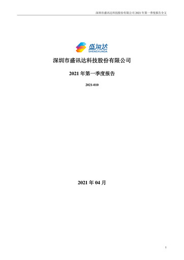 Thumbnail Shen Zhen Shengxunda Technology (gamexun) Quarterly Report 2021-q1