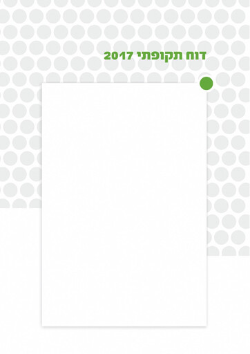 Vorschaubild Israel Discount Bank
 Jahresbericht 2017