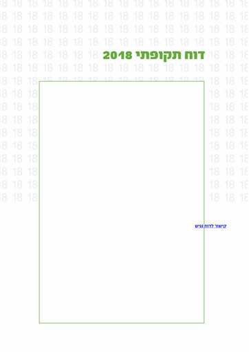 Vorschaubild Israel Discount Bank
 Jahresbericht 2018
