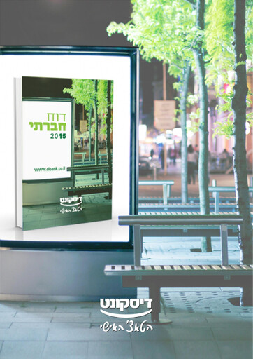 Thumbnail Israel Discount Bank
 ESG Report 2015