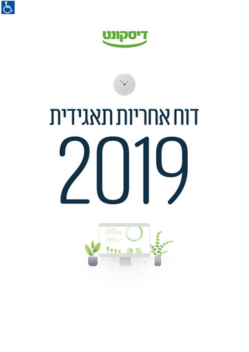 Thumbnail Israel Discount Bank
 ESG Report 2019