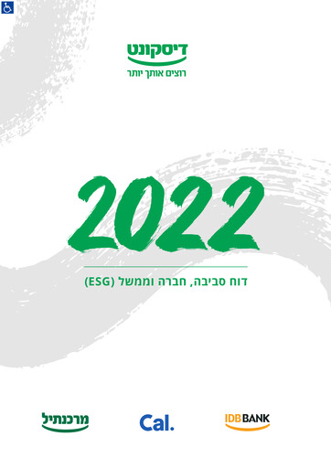 Thumbnail Israel Discount Bank
 ESG Report 2022
