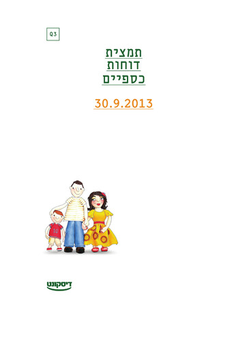 Thumbnail Israel Discount Bank
 Financial Statement 2013-h1