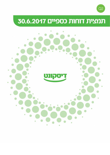 Thumbnail Israel Discount Bank
 Financial Statement 2017-h1