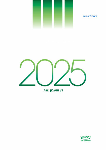 Thumbnail Israel Discount Bank
 Financial Statement 2025