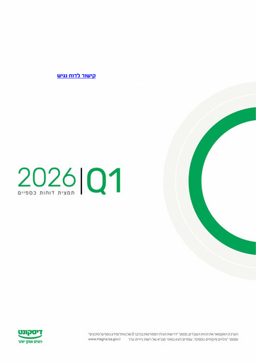 Thumbnail Israel Discount Bank
 Quarterly Report 2026-q1