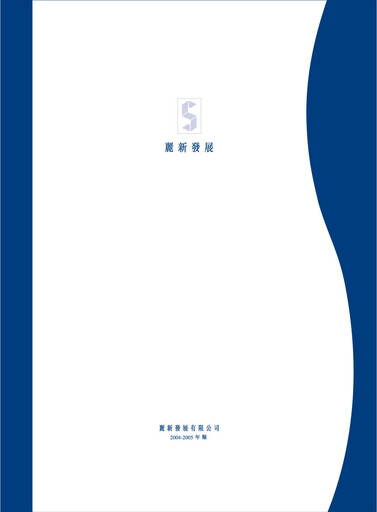Thumbnail Lai Sun Development Company Annual Report 2004-2005