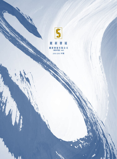 Thumbnail Lai Sun Development Company Annual Report 2010-2011