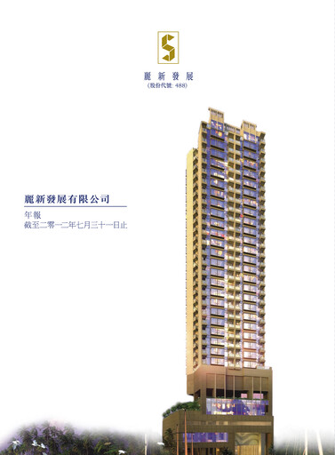 Thumbnail Lai Sun Development Company Annual Report 2011-2012