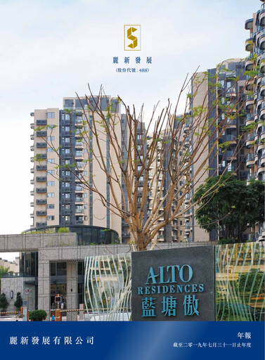 Thumbnail Lai Sun Development Company Annual Report 2018-2019