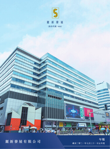 Thumbnail Lai Sun Development Company Annual Report 2020-2021