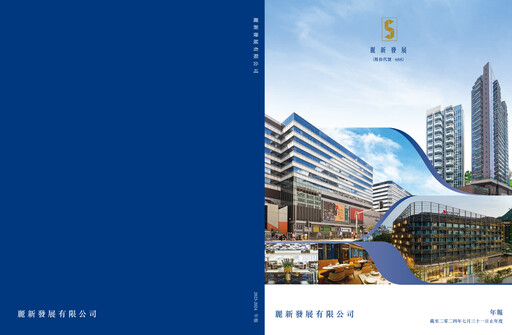 Thumbnail Lai Sun Development Company Annual Report 2023-2024