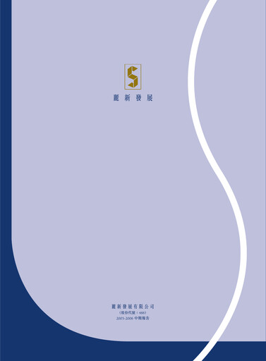 Miniature Lai Sun Development Company Rapport semestriel 2005-h1