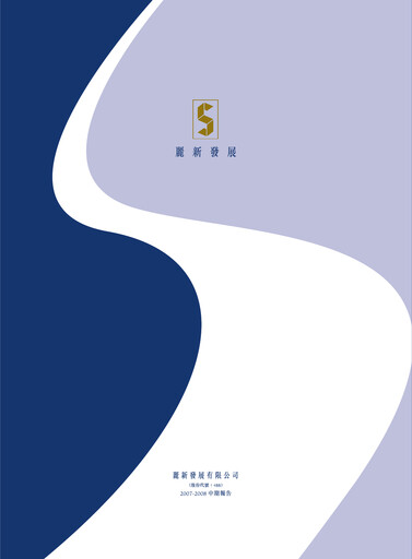 Miniature Lai Sun Development Company Rapport semestriel 2007-2008