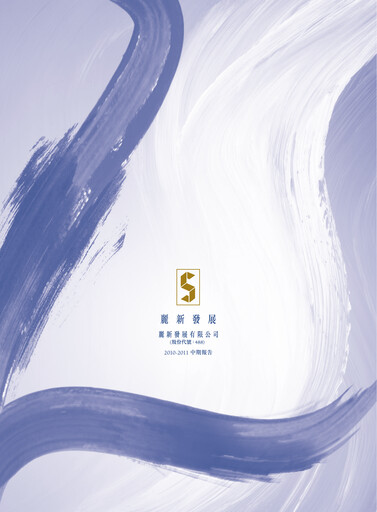 Miniature Lai Sun Development Company Rapport semestriel 2010-2011