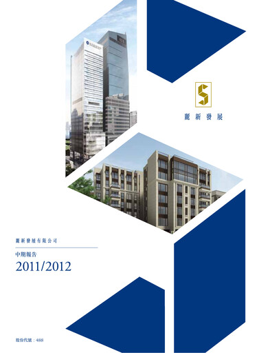Miniature Lai Sun Development Company Rapport semestriel 2011-2012