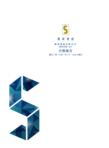 Miniature Lai Sun Development Company Rapport semestriel 2015-2016