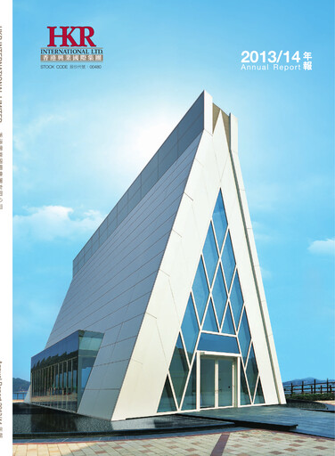 Thumbnail HKR International Annual Report 2013-2014