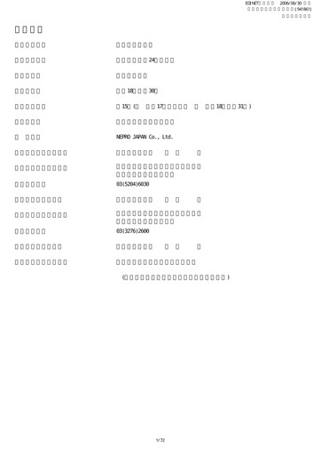 Thumbnail NJ Holdings Annual Report fy2006