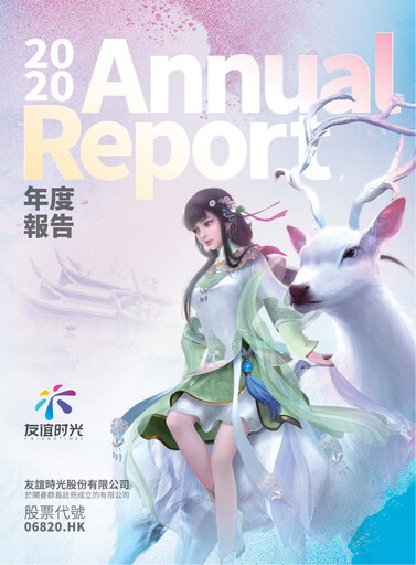 Thumbnail FriendTimes Annual Report 2020