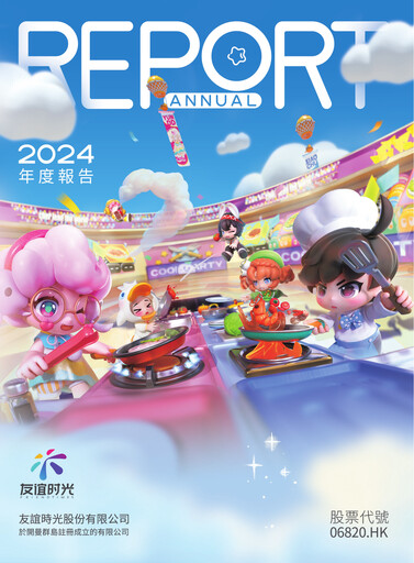 Thumbnail FriendTimes Annual Report 2024