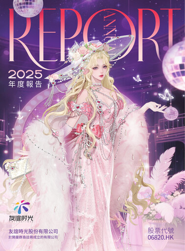 Thumbnail FriendTimes Annual Report 2025