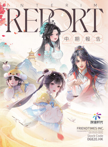 Vorschaubild FriendTimes Halbjahresbericht 2023-h1