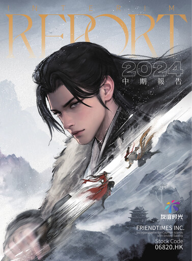 Vorschaubild FriendTimes Halbjahresbericht 2024-h1