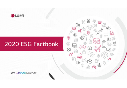 Thumbnail LG Chem ESG Report 2020