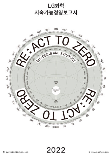 Thumbnail LG Chem Sustainability Report 2022