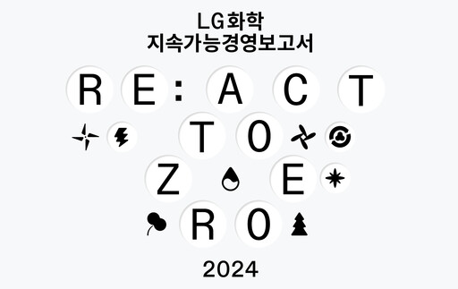 Thumbnail LG Chem Sustainability Report 2024