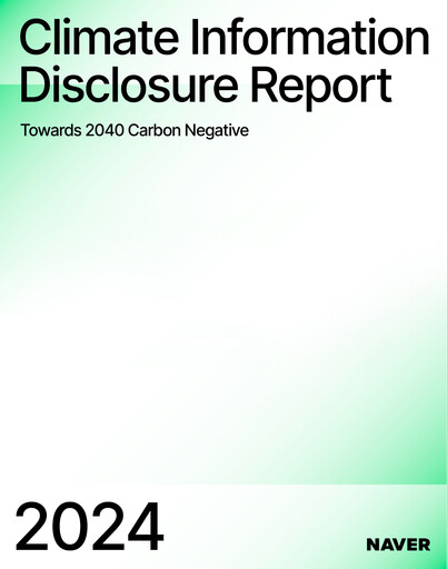 Thumbnail Naver ESG Report 2024