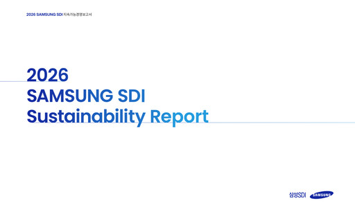 Thumbnail Samsung SDI Sustainability Report 2026