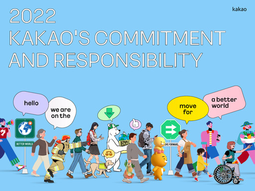 Thumbnail Kakao ESG Report 2022