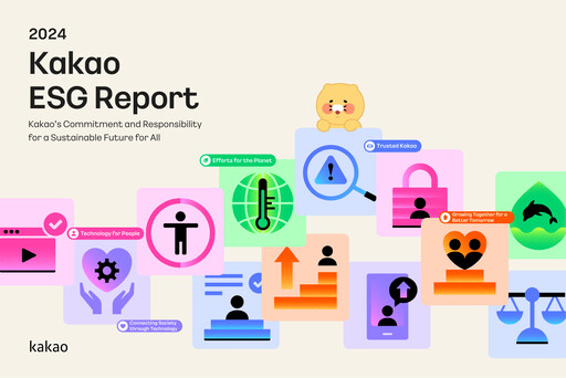 Thumbnail Kakao ESG Report 2024