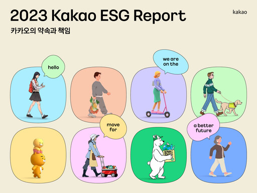 Thumbnail Kakao ESG Report 2023